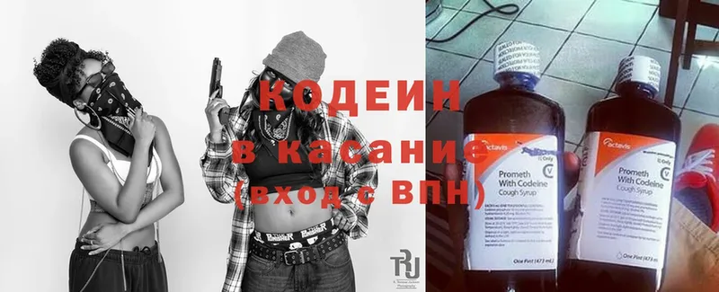 Кодеин напиток Lean (лин)  Железногорск 