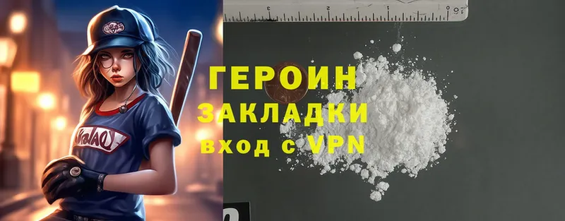 купить наркотик  Железногорск  Героин Heroin 